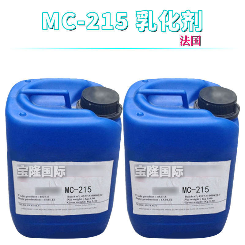 法国 MC-215 硅油包水乳化剂 护肤 化妆品原料 1kg