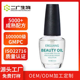 指缘油护甲膏营养油定制防倒刺修护指甲护理滋润边缘护理膏oem
