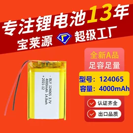 锂电池;移动电源;电热片