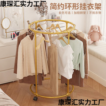 跨境新款铁艺落地带轮多功能旋转圆形晾衣架挂衣架服装店展示架批