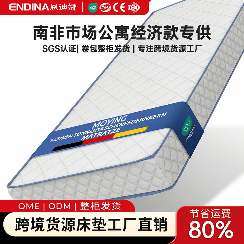 Export-grade travel and project furniture mattress, single-size, high-rebound foam, suitable for dormitories and rentals Export-grade travel and project furniture mattress, single-size, high-rebound foam, suitable for dormitories and rentals