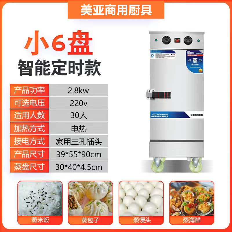 Vapor de arroz gabinete comercial vapor eléctrico vapor de gas automático positivo y negativo máquina hogar vapor escuela cantina vapor