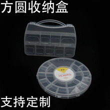方圆收纳盒圆形塑料首饰盒手提包款装饰pp有格可分类高透明材料