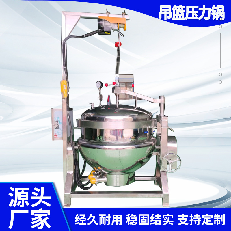 大型高温高压粽子蒸煮锅食品高温高压蒸煮锅 商用鸭蛋蒸煮锅