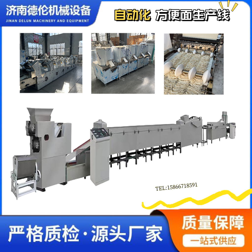 方便面设备规格  创业型小型方便面机器厂家提供配方