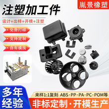 定制加工机械尼龙塑料零部件POM注塑异形件塑料件定做尼龙注塑件