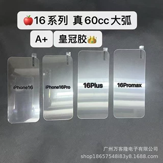A+半屏膜适用OPPO FINDX9 真我v70 v60皇冠精准K15/PRO手机钢化膜