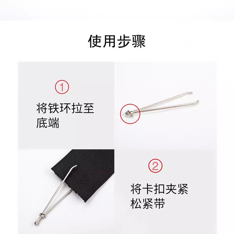弾性クリップリードストラップスレッディングツールズボンベルトリードニードルツール縫製DIY家庭用ツール弾性ベルトスレッディングツール|undefined