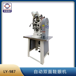 通用五金配件;其他制鞋机械;鞋眼机