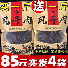 风干牛肉干四川阿坝产内蒙西藏手撕耗牛肉超干麻辣小吃休闲零食