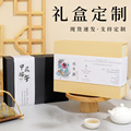 2024端午粽子礼盒空盒高档茶叶包装盒定做高端新款礼品盒定制logo