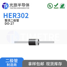 HER302  DO-27��װ 3A100V ���ð뵼�� ֱ�� ��Ƶ������