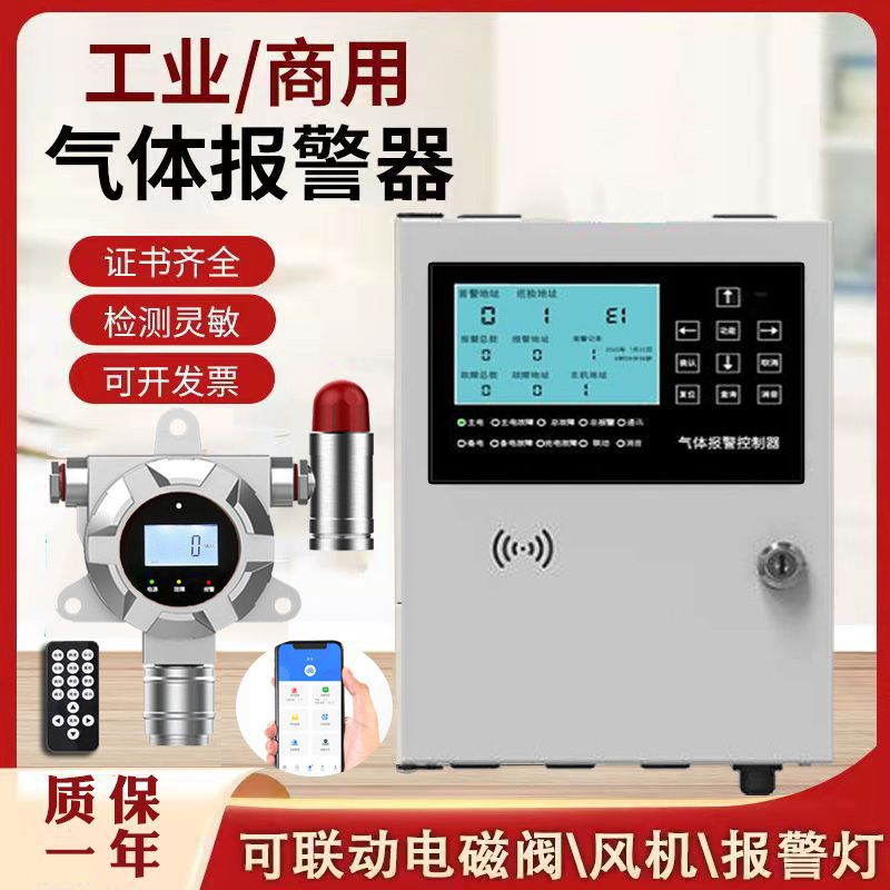 ip66壁挂式声光报警气体报警控制器 四合一气体检测仪