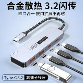 typec10GB转usb3.2hub扩展坞2C2A笔记本平板电脑手机多接口分线器