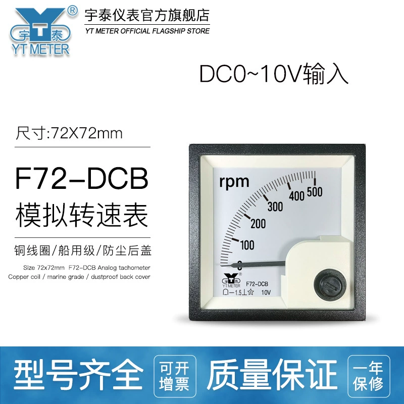 F72-DCB морской тахометр 10V вход 200rpm100 0r/min1500 об/с указателем DC CP72