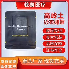 其他一次性;保健护具;其他居家日用