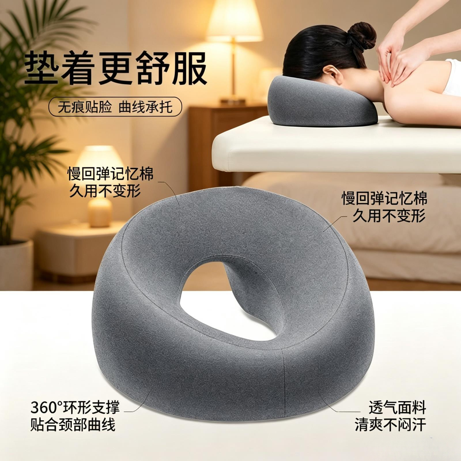 u型枕按摩床趴枕护颈记忆棉枕头推拿涤棉颈枕护脖子现代简约通用