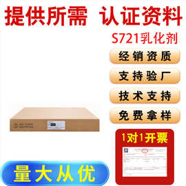 英国禾大brijs 721乳化剂 s721乳化剂 硬脂醇聚醚-21