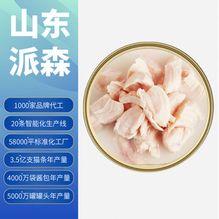 Processing of Cat and Dog Wet Food, Canned Meat Soup Cans, Snack Cans, Wholesale Full Category Source Factory