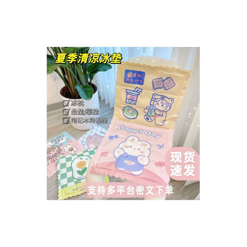 漫画アイスパッド夏かわいいオフィス冷却クッションゲル冷却新しいアイスパッド学生おならクッション夏クール 2 メートル|undefined
