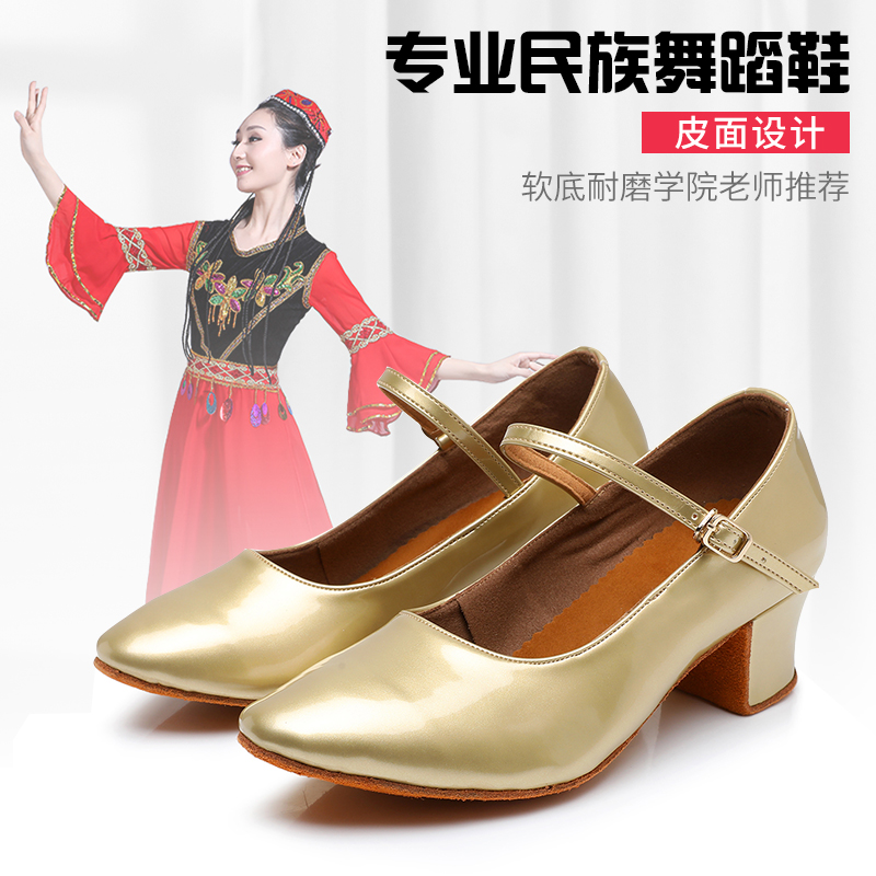 2025舞鞋跳舞维吾族金跟鞋新疆舞蹈跟鞋民族儿童跳舞摩登高跟藏族