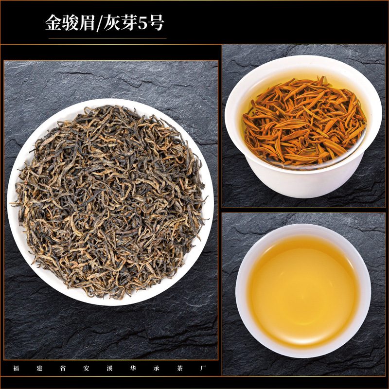 武夷山桐木関金駿眉紅茶灰芽高級茶葉本来の香りの花茶自己飲用特級茶葉|undefined