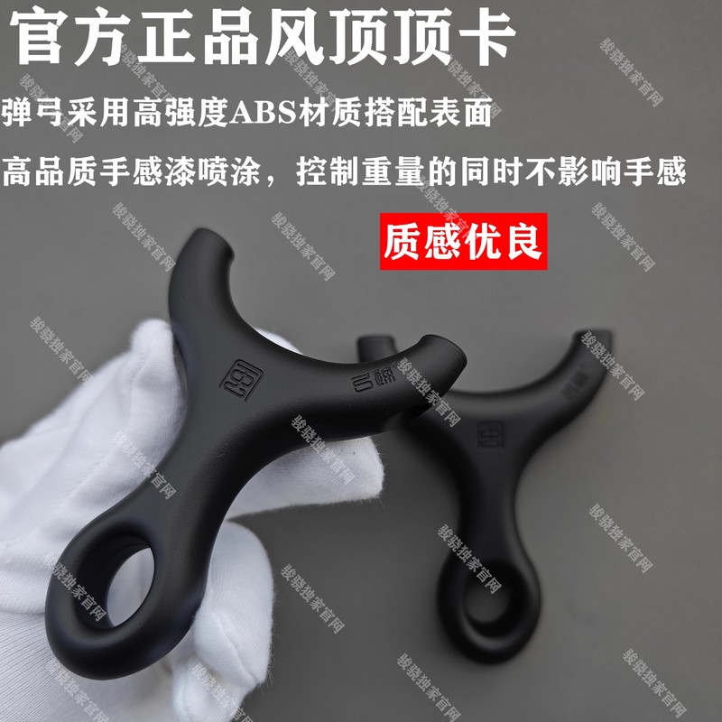 新款弓途风顶卡弹弓正品成年人专用速射卡球弓单卡大威力弹弓批发|undefined