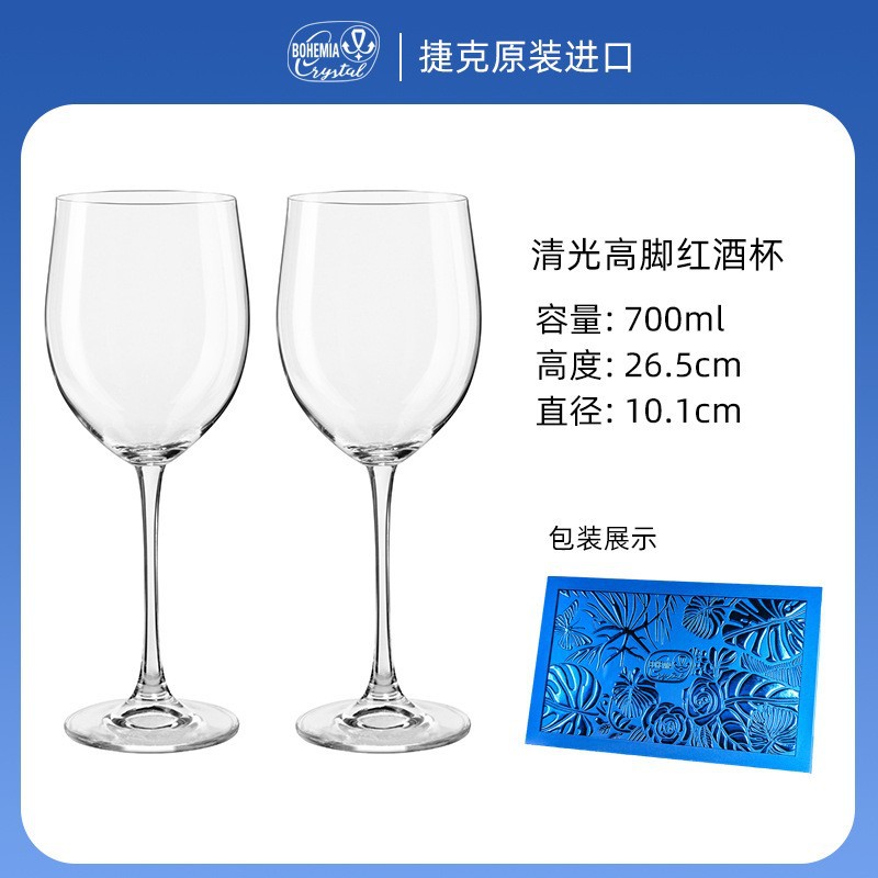 Tazas de vino de cristal de alta calidad importadas tazas de bordeaux regalos de alta calidad regalos de negocios tazas de pie alto conjunto de caja de regalo personalizado