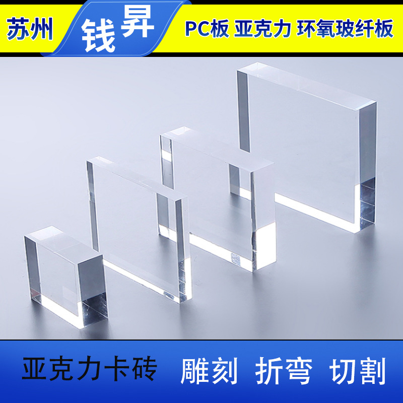 厂家透明有机玻璃亚克力展示架定.制 亚克力工艺品 亚克力卡砖