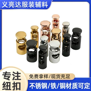 金属锌合金按压弹簧扣圆柱单双孔抽绳卡扣风衣卫裤时尚松紧调节扣