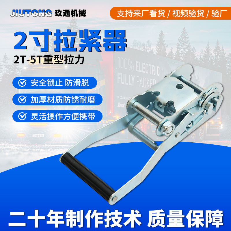 批发货车拖车绳收紧器2寸5T塑柄蓝白锌金属棘轮收紧器捆扎器