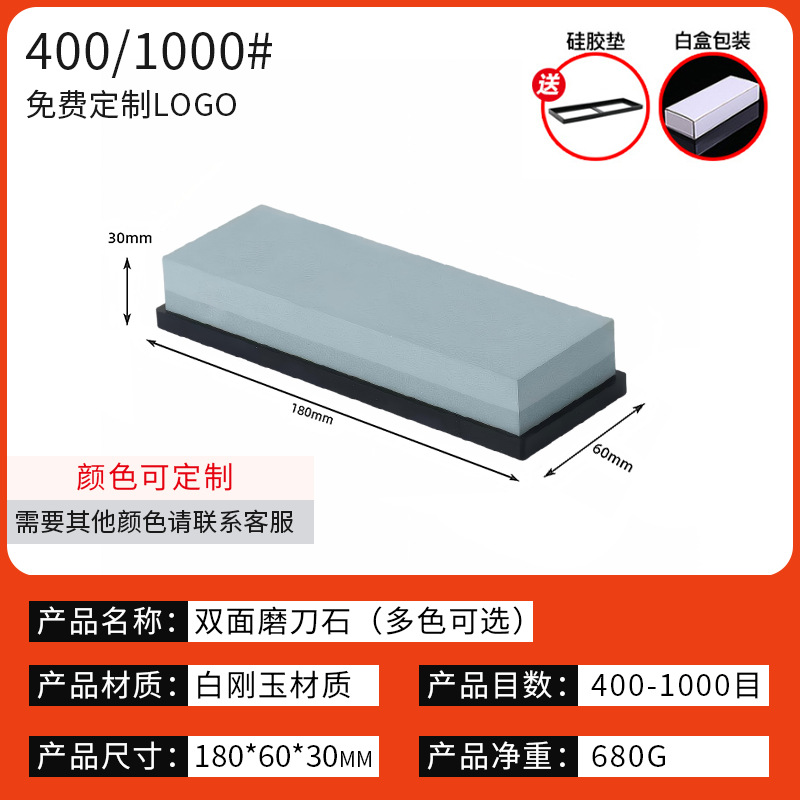 400/1000目（双蓝）