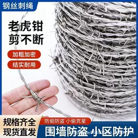 金属丝绳;防护栏