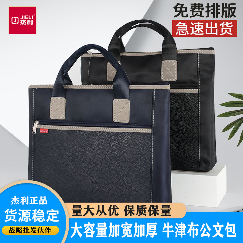 Jerry 5108 portable file bag A4 large widened Oxford cloth briefcase office file bag ladies business office