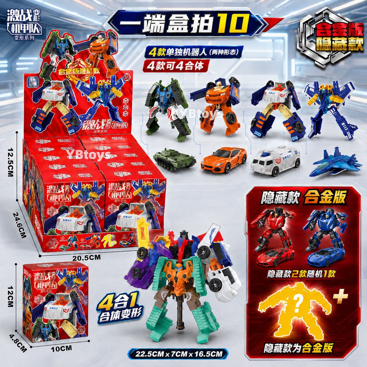 Battle Transformation Mecha 4 Kết hợp với Hợp kim Phong cách ẩn [10 bức trong một hộp cuối]
