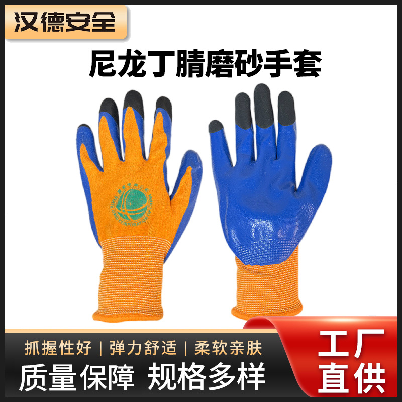 触屏轻便电路工作绝缘丁腈磨砂手套抗电弧电网防护阻燃手套批发