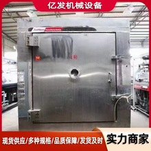 供应二手35平方果蔬肉禽水产品真空冷冻干燥机 低温冻干机