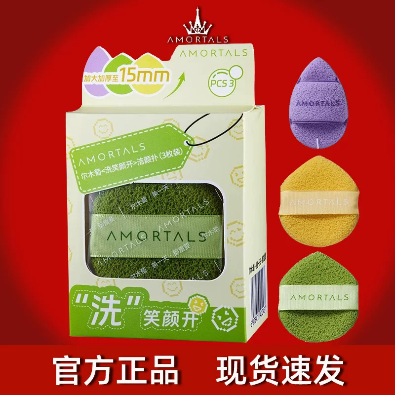 Sponge for face washing