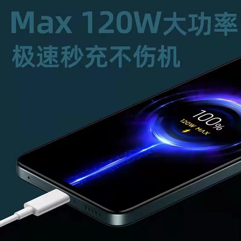 适用小米/红米120W充电器快充手机充电头67W闪充充电器金标线套装|undefined