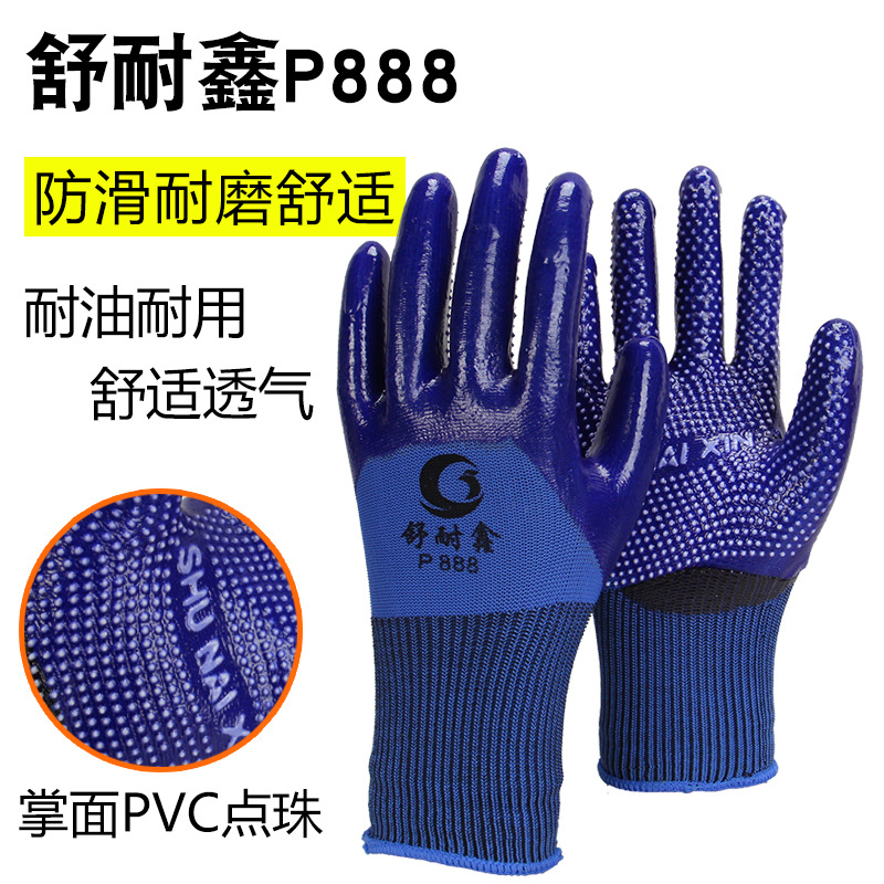 舒耐鑫P888掌面点胶轮胎橡胶耐磨油防滑加厚工地防水钢筋劳保手套