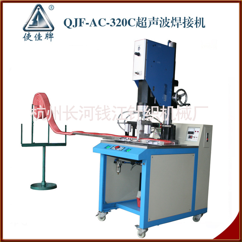 厂家供应QJ-AC320超声波焊接机 塑料焊接机批发