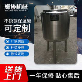 饮料中转304不锈钢加热保温桶食品级冷热缸卫生级牛奶保温运输罐