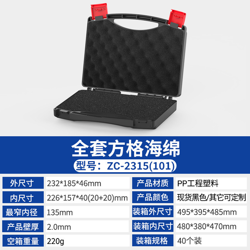 ポータブル計器収納 PP プラスチックボックス在庫あり多機能卸売ポータブルツールボックス車の電子部品|undefined