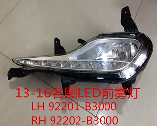 适用于13-16款现代名图高亮LED前雾灯92201-B3000/92202-B3000