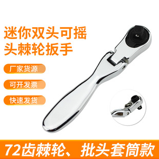 Supply 1/4 Fast Rotatable Two-Way Double-Head Mini Ratchet Wrench Bit Handle Bit Ratchet Wrench