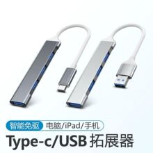 �羳�F؛usb��չ�]4��1hub�־���typec�Pӛ����X�D�����Uչ�]