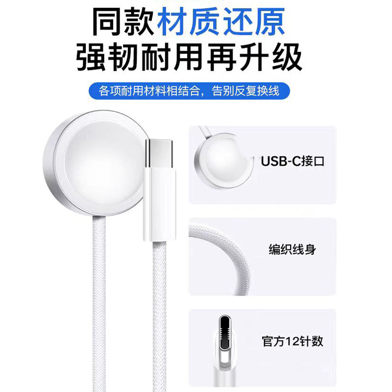 アップルウォッチ充电器适用iWatchアップルウォッチ充电器编み充电コードワイヤレスマグネット吸引充电|undefined