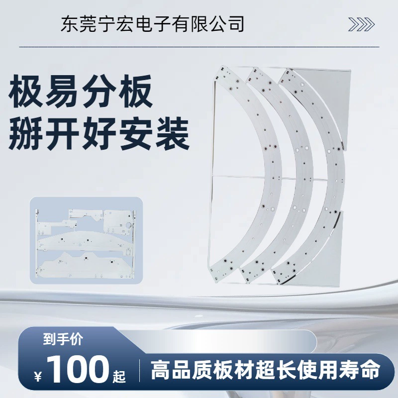 Производство печатных плат (PCB) для светодиодных светильников с алюминиевым основанием, профессиональная кастомизация, жесткие световые панели на алюминиевой основе, флуоресцентные лампы.