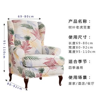 Sgamon Stretch Full Cover High Back Chair Armrest Single Person Sofa Protective Cover Dust-proof Universal Tiger Stool Cover Cross-border