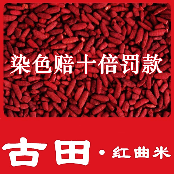 Red Yeast Rice Hong Qu Mi Natural Fermented Culinary Herb for Congee and Cooking 1000g preparation
